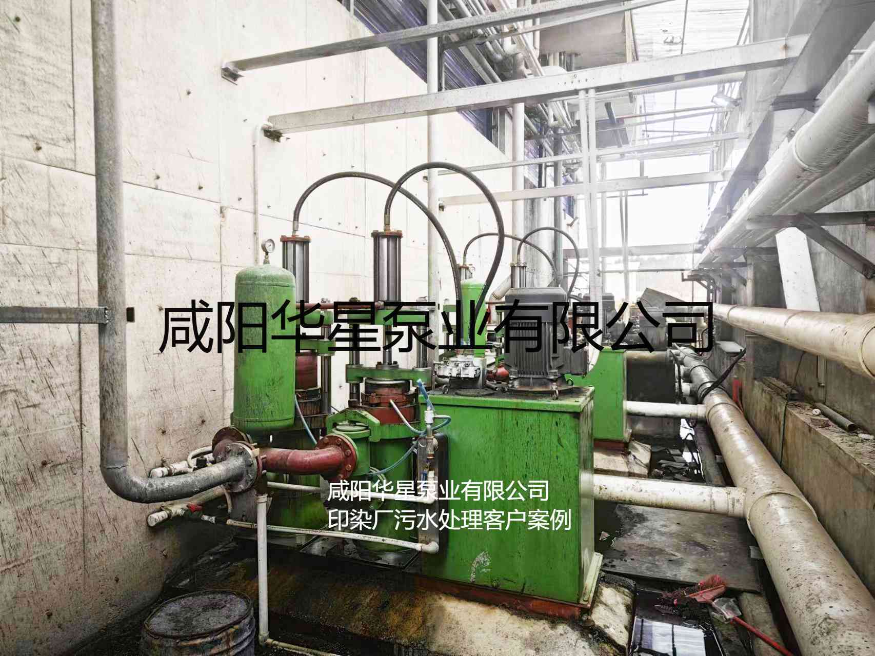 印染污水處理廠使用YBH300N-60不銹鋼節(jié)能柱塞泥漿泵客戶案例-第二個(gè)現(xiàn)場