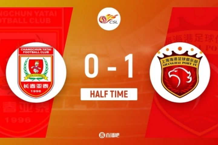 半場(chǎng)-亞泰0-1海港 阿不都海米提烏龍 無人機(jī)干擾比賽補(bǔ)時(shí)12分鐘