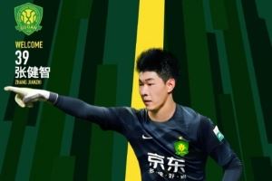 官方：25歲門將張健智正式加盟國安<div   id=