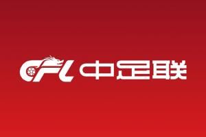 中超各俱樂部陸續(xù)轉(zhuǎn)發(fā)中足聯(lián)聲明：強(qiáng)烈譴責(zé)<div   id=