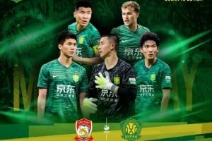 ?2025中國(guó)足協(xié)杯第五輪 青島西海岸??北京國(guó)安