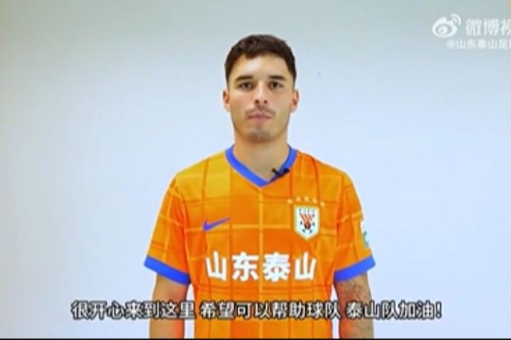 歡迎路易斯-洛佩斯加盟球隊