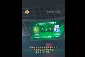 鬧烏龍！京滬大戰(zhàn)吳曦進(jìn)球后<div   id=