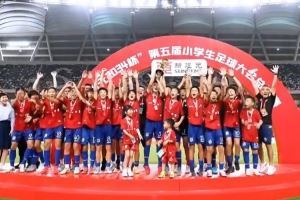“新建元2034杯”第五屆小學生足球大會總決賽冠軍：中國足球小將