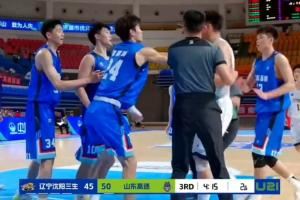 遼魯U21沖突！媒體人：遼寧體育局籃協(xié)赴京接受問詢 重罰不可避免