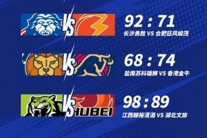 ??NBL戰(zhàn)報-香港金牛力克鹽南雄獅 江西鯨裕清酒擊敗湖北文旅