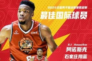 2025年NBL常規(guī)賽最佳國(guó)際球員——阿諾斯克高光時(shí)刻混剪