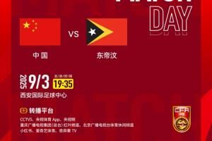 U22國足vs東帝汶首發(fā):王鈺棟<div id=
