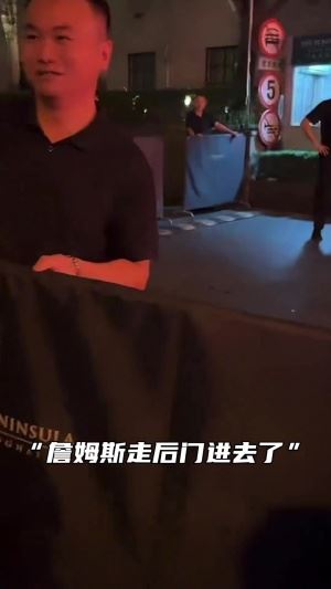球迷苦等數(shù)小時(shí)沒看到詹姆斯 有詹姆斯球迷代表替老詹道歉安撫