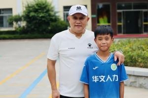 記者:泰安9歲足球小將錢俊澤被魯能泰山足校選中,綜合評分L5