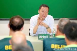 周金輝:誰真正擁有俱樂部?