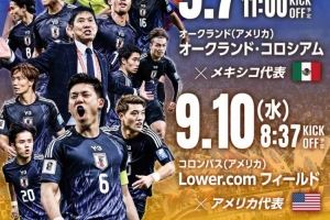 日本隊球員號碼：堂安律身披10號戰(zhàn)袍<div   id=