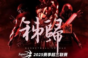 屈原故里秭歸爭霸賽八強(qiáng)落位<div id=