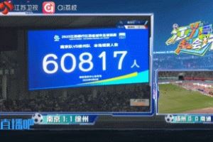 再破蘇超紀(jì)錄<div   id=