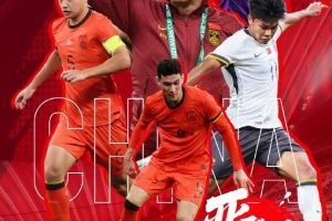 晉級(jí)2026年U23亞洲杯!再接再厲,中國(guó)隊(duì)加油<div id=